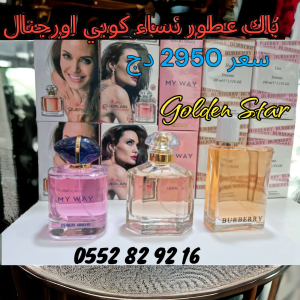 باك عطور لنساء