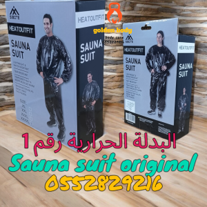 بدلة تنحيف سونا  Sauna Suit Sibote الأصلية