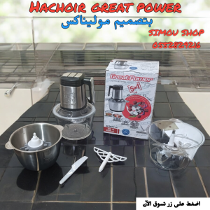 Hachoir Great Power 5 in 1