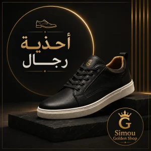 أحذية رجال