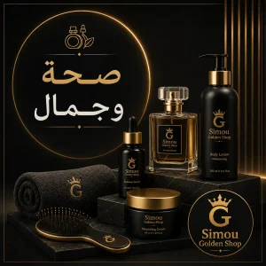 صحة وجمال